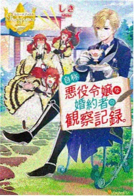 星轨少年 土豆影院动漫番剧在线观看